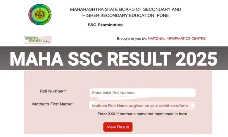महाराष्ट्र एसएससी परिणाम 2025: महत्वपूर्ण जानकारी
